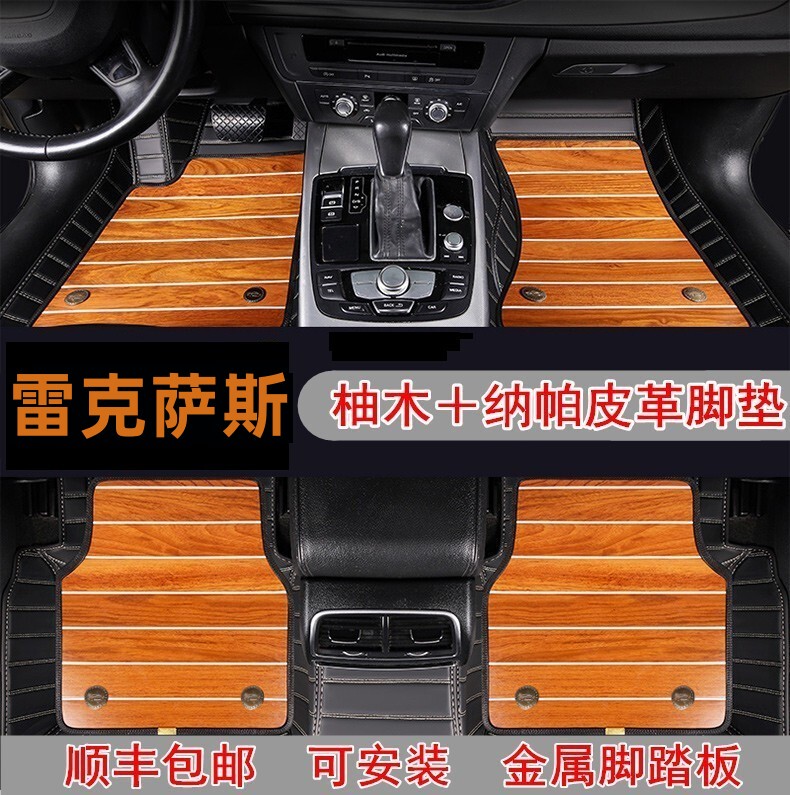 Lexus Rx300 Es200Es350 Gx400 Nx200 Car Wood Floor Solid Wood Teak Floor Mats
