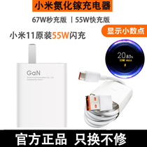 Xiaomi 11 Original fit 55W gallium nitride GaN charger red rice note11pro 67W disease speed mdy-12-eq
