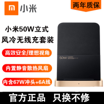 Xiaomi оригинальное платье 50W вертикальный с воздушным охлаждением базовый костюм Xiaomi 13Pro 11Pro U 12sPro10ultra до Zun 30 80100w None