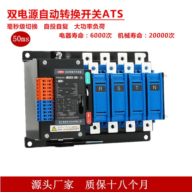 Dual Power Automatic Transfer Switch 125A250A High-Power Millisecond-Level Switching, Automatic Switching and Reset, Can Be Timed Switching Dual Power Automatic Transfer Switch 125A250A High-Power Millisecond-Level Switching, Automatic Switching and Reset, Can Be Timed Switching