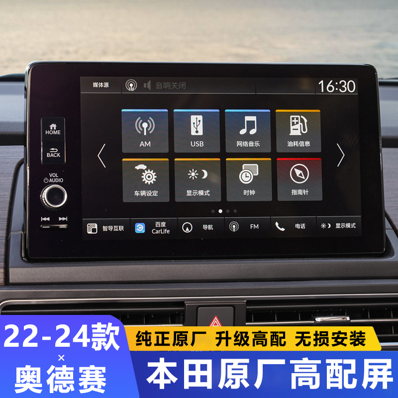22-26 Models of Honda Odyssey Modified with Original Central Control Large-Screen Navigation All-In-One Machine with Carplay Connectivity and Reversing Assist