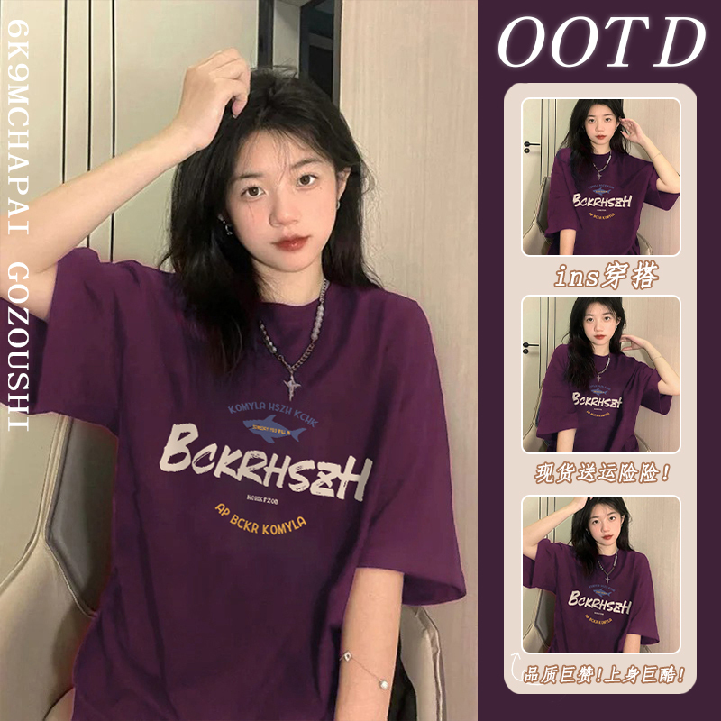 American Retro Grape Purple Loose Short-Sleeved T-Shirt for Women, Summer Design, Niche, Regular Shoulder, Letter Print Top