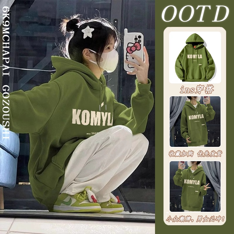 The Favorite of Yellow-Skinned People! Military Green American-Style Hong Kong Chic National Trend Hooded Sweatshirt for Women, Spring and Autumn, Loose and Lazy Style.