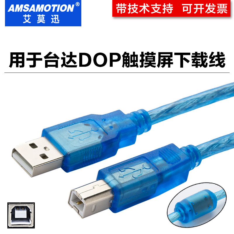 USB Port Delta Hmi Programming Cable Usb-Dop Delta Dop Touch Screen Download Cable