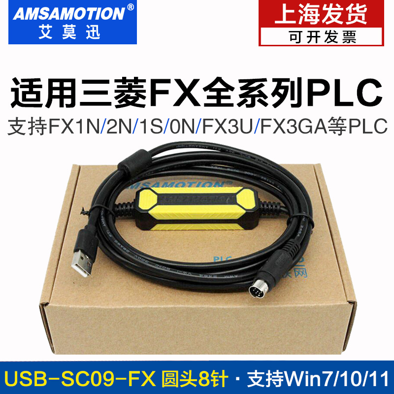 Used for Mitsubishi Plc Data Cable Fx3U Communication Download Cable Fx2N/1N/3G Programming Cable Usb-Sc09-Fx