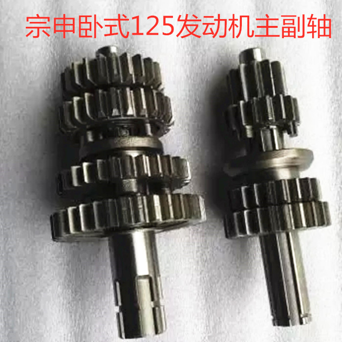 Counter Zongshen tricycle main and auxiliary shaft assembly Horizontal 125 engine Lifan horizontal 125 gear assembly gear