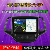 12-16 Chang An Yi đặc biệt Android màn hình lớn điều khiển bằng giọng nói điều hướng một máy - GPS Navigator và các bộ phận thiết bị giám sát hành trình xe ô tô