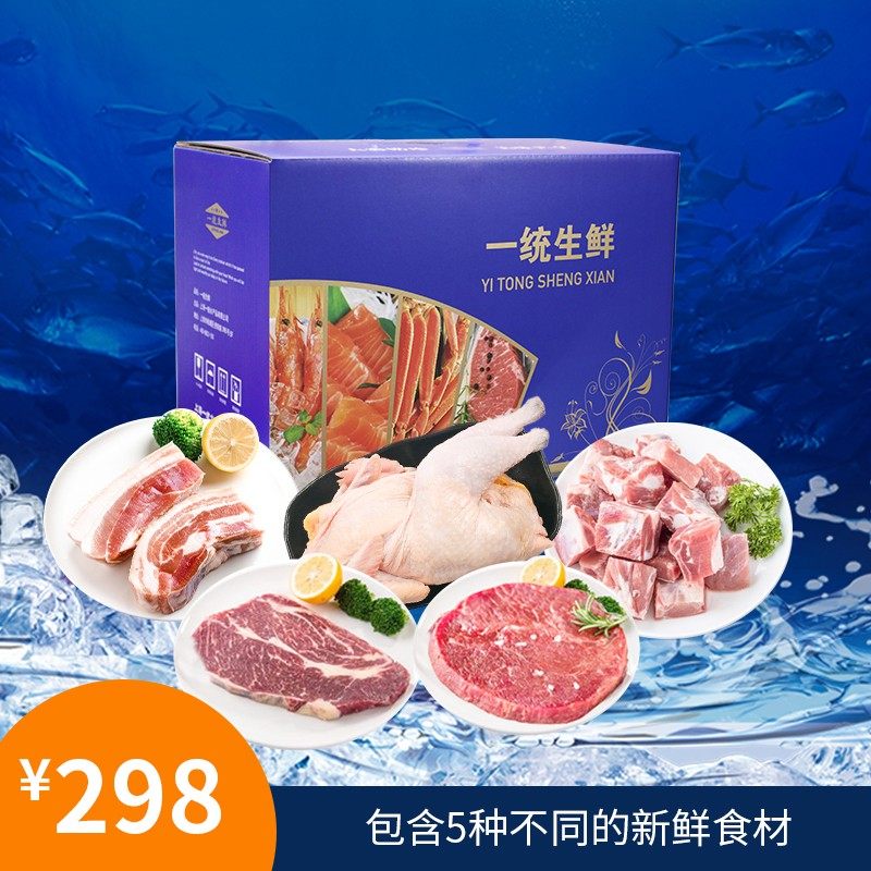 One Uniform Fresh Seafood Voucher 298 Type of Year Gift Box Pickup Voucher Sheng Fresh Great Gift Card Gift Card Voucher National Distribution