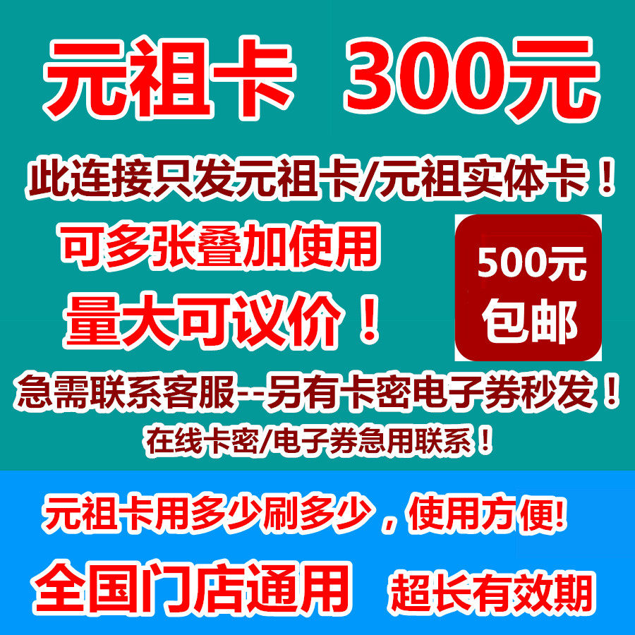 Meta Zucca RMB300  Solid Card Bread Birthday Cake Coupon Red Egg Pickup Voucher Gift Card 3 sheets