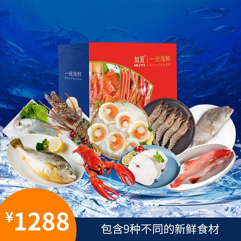 One Unified Classic Seafood 1288 Type Annual Goods Gift Box Pickup Voucher Sheng Fresh Great Gift Card Gift Card National Distribution