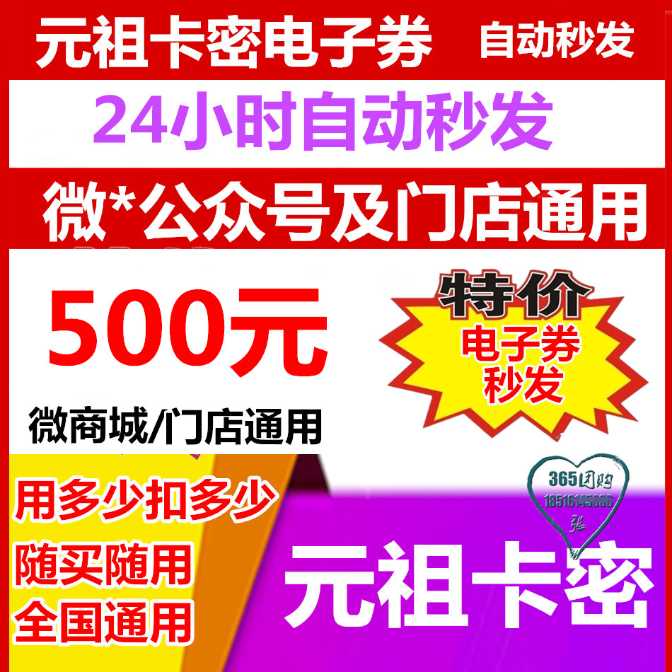 Yuanzu Kami 500 yuan electronic coupon voucher Kami cake hi egg online birthday cake mung bean cake