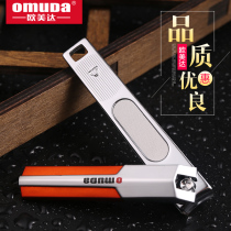 Omeida adult nail clipper pedicure nail clipper sharp single large flat zinc alloy cleaning set