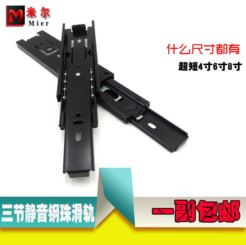 Promotional ultra-short three-section 4 inch 10cm 6 inch 8 inch small drawer steel ball slide rail full pull out furniture drawer rail
