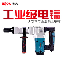 Boda high-power professional grade concrete crushing and dismantling wall power tools industrial-grade household handheld electric pick