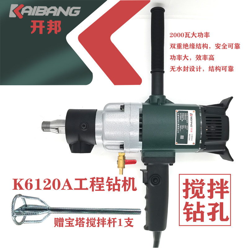 Kagang Diamond Drilling Machine K6120K6168 High Power Rhinestone Air Conditioning Punch Mixer