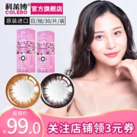 Collebo làm đẹp trang điểm nữ sinh viên ngày tự nhiên ném kính màu lớn vô hình 30 mảnh hàng đầu cửa hàng - Kính đeo mắt kính gọng kính gentle monster