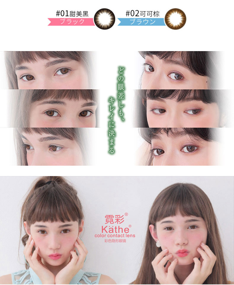 2 nhận 2 Collebo vẻ đẹp neon 抛 năm để ném kích thước đường kính màu kính vô hình nữ màu nâu đen tự nhiên 1 miếng - Kính đeo mắt kính mắt kính gentle monster