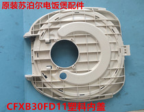 Original Supor rice cooker accessories CFXB30FD11 plastic inner cover