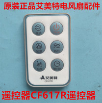 Original Emmett electric fan accessories remote control CF617R remote control