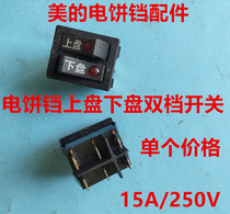 Midea electric cake pan accessories electric cake pan upper plate and lower plate double switch with light switch 6 feet 15A 250V