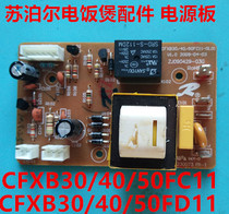 Supor cooker accessories CFXB30 40 50FC11 CFXB30 4050FD11 power Old