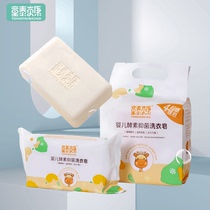 Tongtai Beikang baby laundry soap baby special soap decontamination infant enzyme diaper soap underwear childrens soap