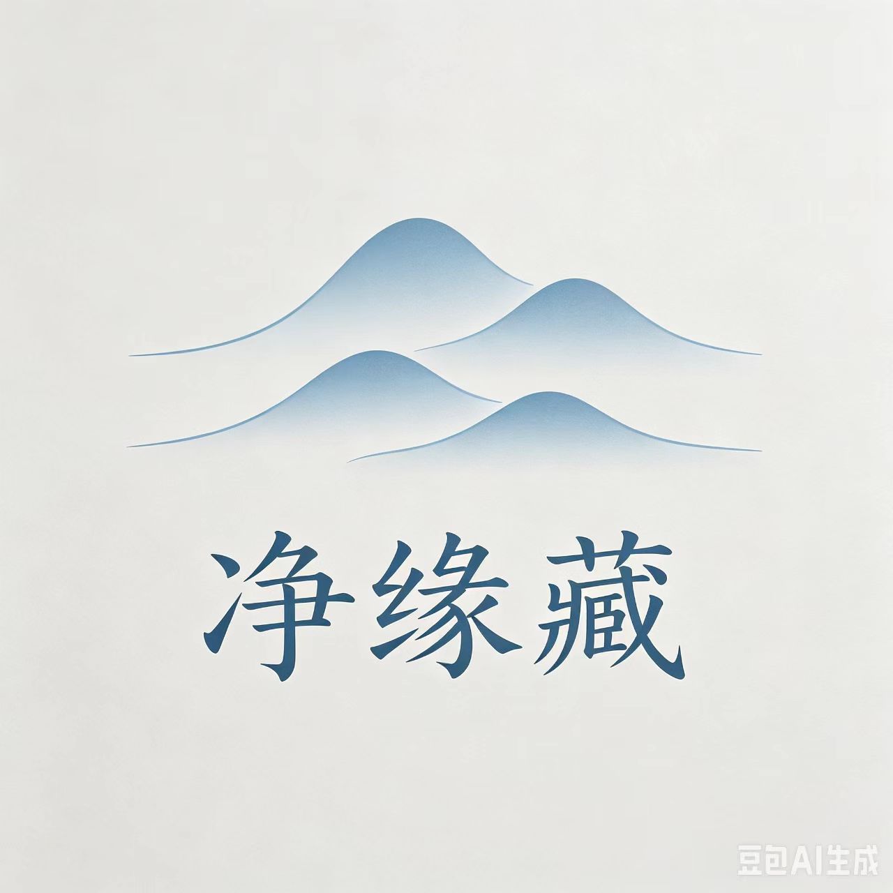 净缘藏的LOGO