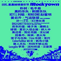 2022 Wenzhou Nanxi River Star Nest Music Festival Nanxi River Music Festival Star Nest Music Festival Tickets