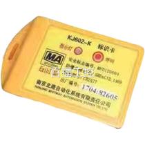 Nanjing North Road KJ602-B1 location identification label