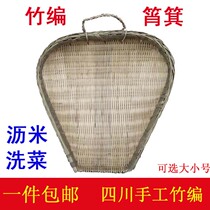 Bamboo woven Shau Ji bamboo dustpan bamboo basket bamboo basket rice washing vegetable drain storage basket pure handmade small size