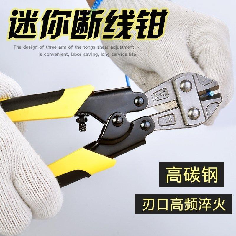 Eagle mouth broken wire pliers mini steel bar cutting wire pliers cut steel wire 8 inch cut steel bar powerful pliers scissors destroying pliers