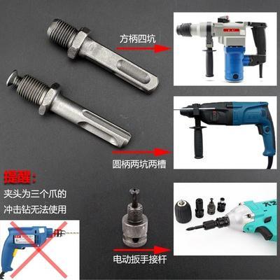 Universal double minimalist with conversion head retrofit electric drill conversion drill connection Electric Hammer Drill Shock Drilling DRILL TRANSFER FITTING DRILL BIT
