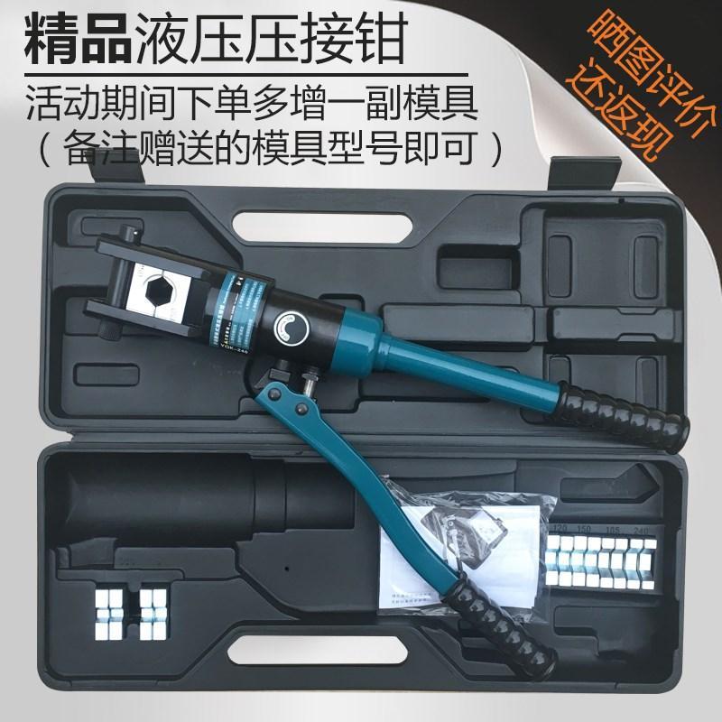 Pranger mechanical pressure stripping clamp with small hydraulic clamp press clamp and portable pincer electrician new mode