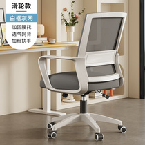 Office chair comfortable for long periods of sitting backrest conference room staff chair comfortable study chair backrest seat computer chair
