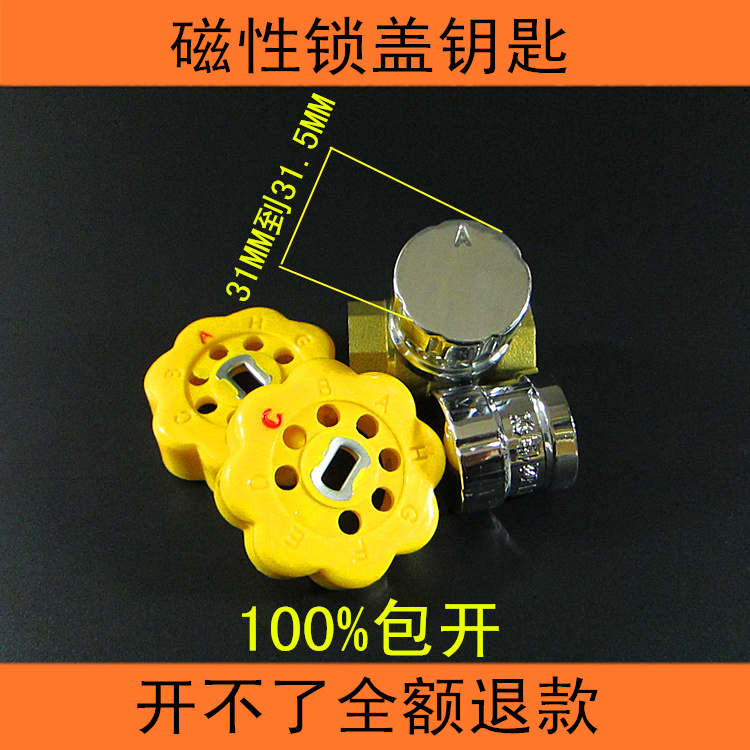 Magnetic lock valve key Plastic heating pipe switch Pair code letter A type C type water meter front valve