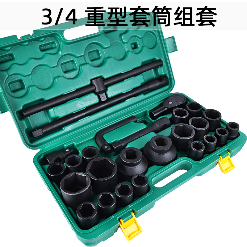 3 4 Heavy sleeves 26 pieces of wind cannons twelve-angle hexagonal sleeve wrench suit set of heavy tools