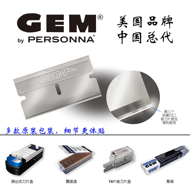 美国进口GEM三刃高锋利单面不锈钢刀片医用导管精密切割实验刀片