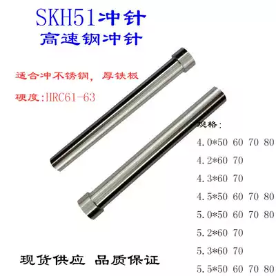 Mold punch punch T-SKH51 high-speed network 4 4 2 4 3 4 5 5 5 2 5 3 5 5 non-standard set