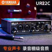 YAMAHA Yamaha UR22C Professional USB3 0 Recording arrangement mixing late audio interface External sound card