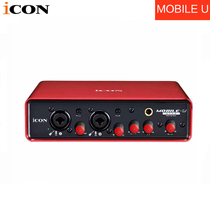 Aiken ICON Mobile U external sound card Shouting Mai universal live broadcast computer Desktop network Karaoke YY anchor