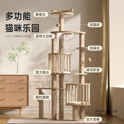 Home Cat Climbing Frame, Cat House, Space Capsule, All-In-One Multi-Layer Sky-High Column, Observation Platform, Multi-Cat Shelf, Cat Climbing Frame
