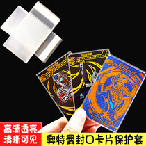 Otter Wonder Baby Card Sleeve Protective Sleeve Transparent Sleeve Protective Film Universal Card Kingmaker Manka Film Sleeve
