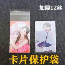 Clapping up the card booklet small cutting sleeve star card cover protective sleeve cartoon liner protection opp self-adhesive bag