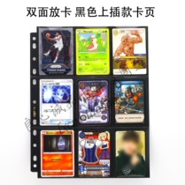 MEOT YL BLACK UPPER INSERT 18 G CARD PAGE BLACK CARD PAGE DOUBLE INSERT CARD PAGE NINE 9 GG CARD PAGE ten thousand WISDOM CARD