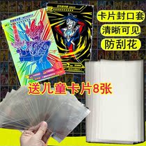 Ot Superman Card Cover Thickened Transparent Protector Card Cover Card Opening Protective Film Fifth Personality Card Set