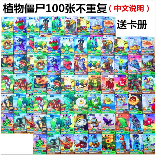 Plant vs. Zombie Card Plant 3 Zombie Battle Card Paper My World Card Children's Board Card