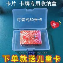 Ultraman card holder thick transparent protective cover card tour card sealing opening protective film Card storage box