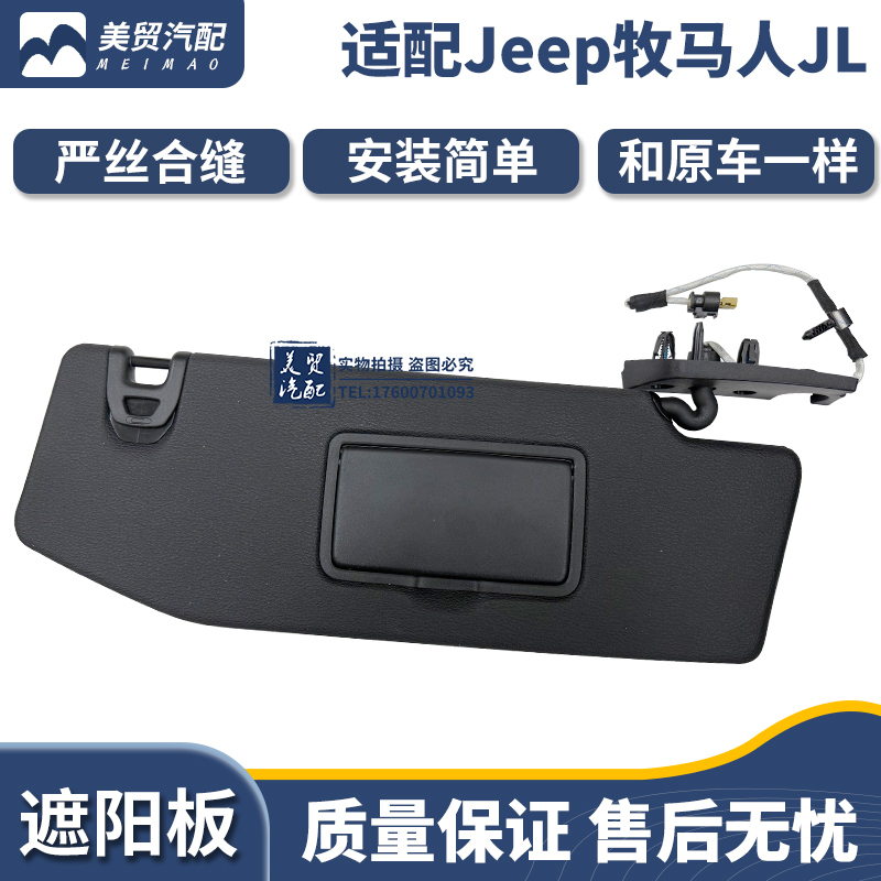 Suitable for Jeep Wrangler Sun Visor Jk Makeup Mirror Jeep Wrangler Jl Light Shield Jk08-18 Models Suitable for Jeep Wrangler Sun Visor Jk Makeup Mirror Jeep Wrangler Jl Light Shield Jk08-18 Models