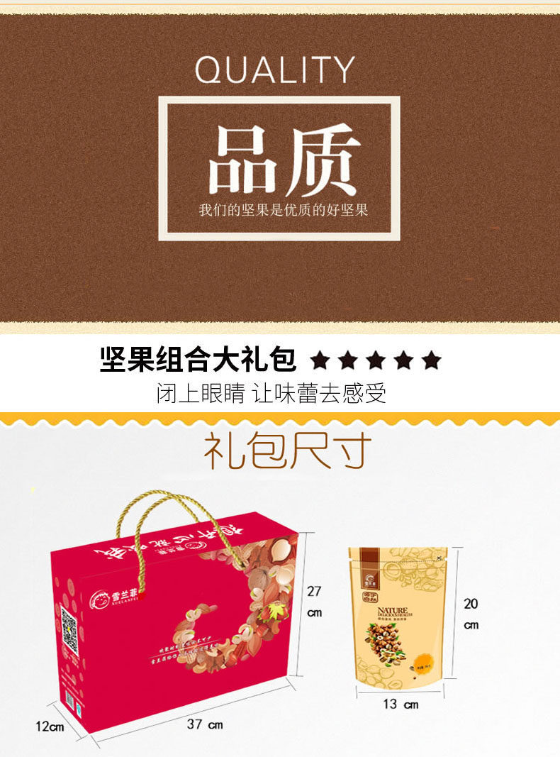 雪兰菲 坚果零食礼盒 13袋1404g 纯坚果无瓜子仁 图10