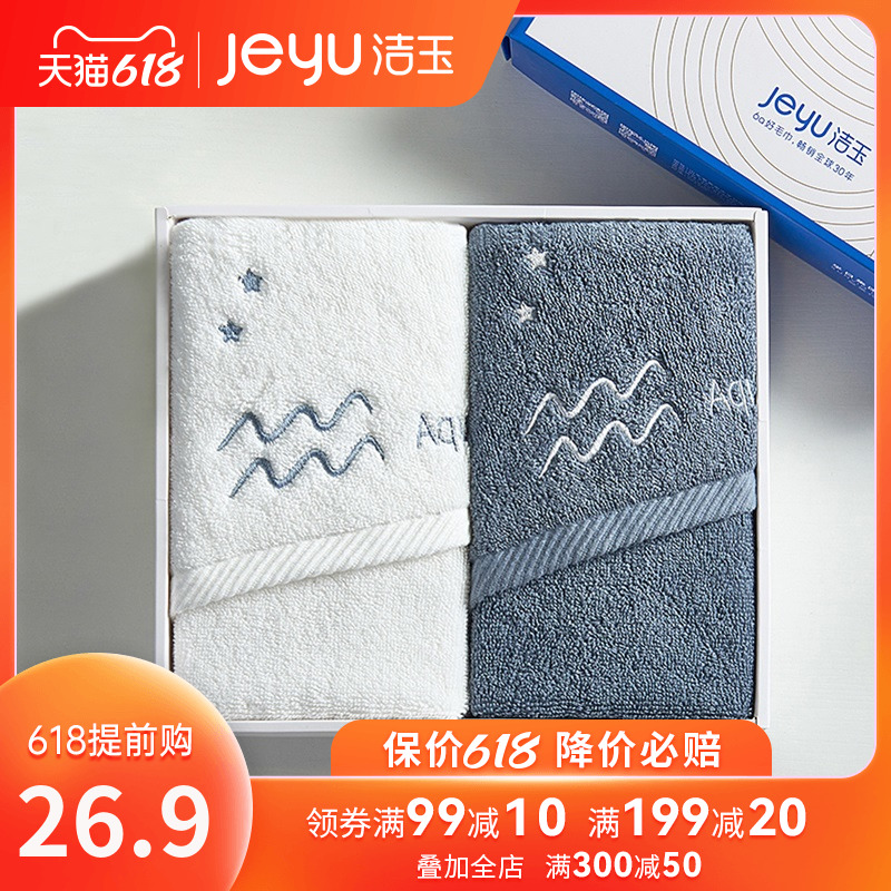 Jade pure cotton face wash towel home water absorption is not easy to fall off the hair embroidery high quality cotton face wash towel face towel gift box